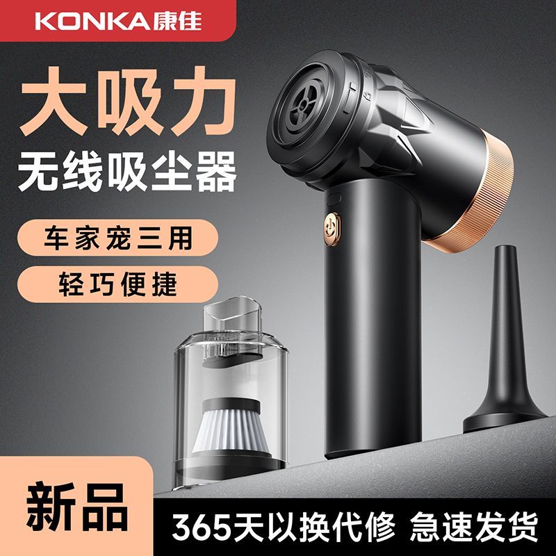 康佳车载吸尘器家用无线车便携