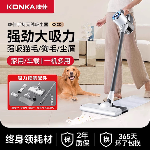 康佳吸拖一体手持无线吸尘器