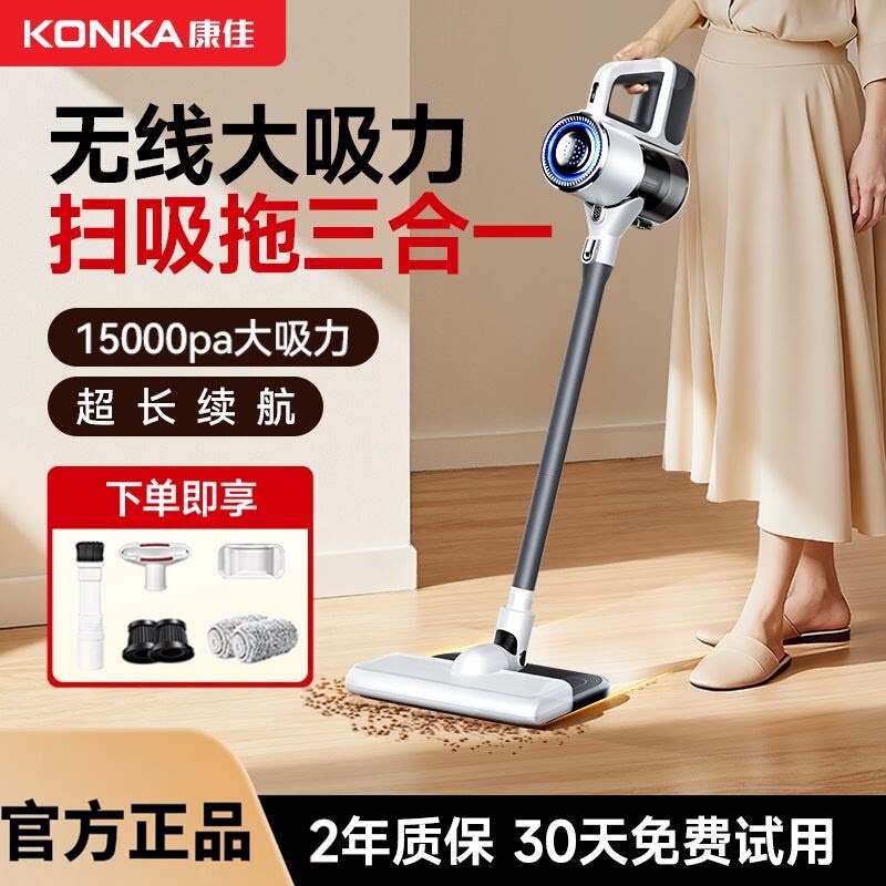 康佳吸拖一体手持无线吸尘器