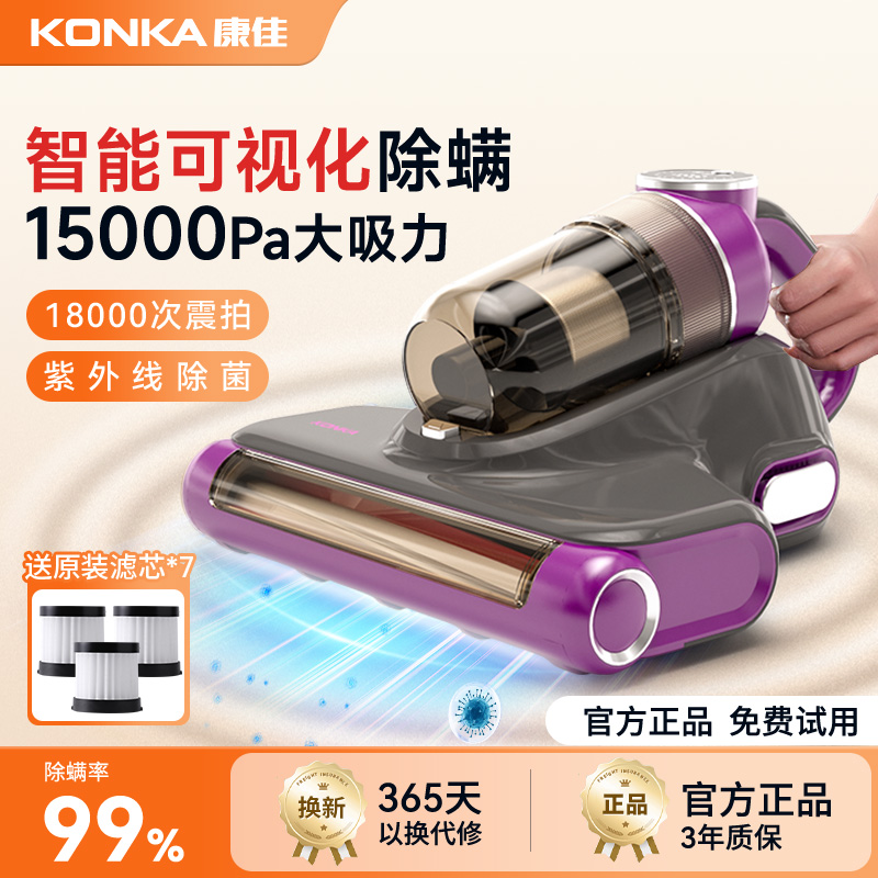 康佳2025升级款家用手持除螨仪