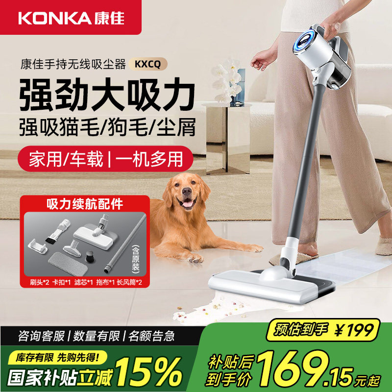 康佳无线多功能吸尘器家用手持小型无线大吸吸拖一体机官方旗舰店