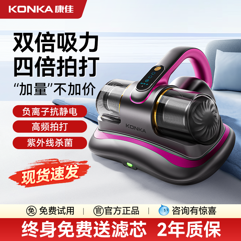 家用除菌无线旋风新款除螨仪康佳