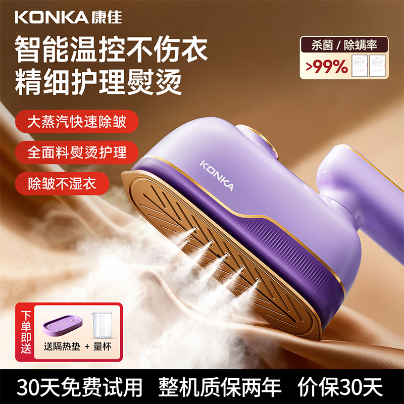 康佳小海豚挂烫机手持熨烫机2025新款家用小型烫衣服宿舍蒸汽熨斗