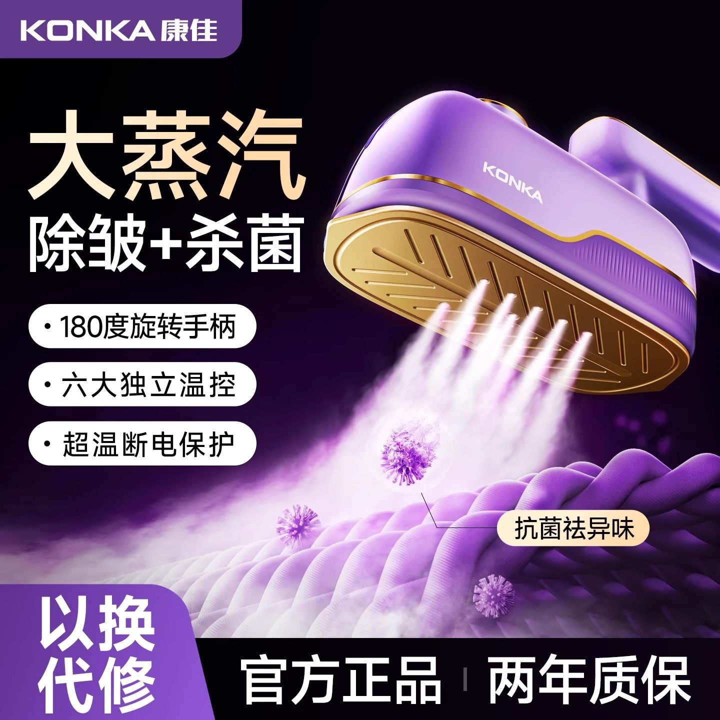 康佳小海豚挂烫机手持熨烫机2025新款宿舍家用小型烫衣服蒸汽熨斗