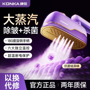 康佳小海豚挂烫机手持熨烫机2025新款宿舍家用小型烫衣服蒸汽熨斗