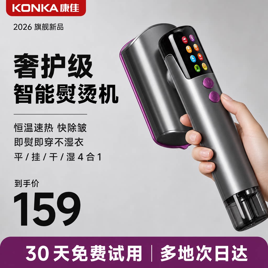 康佳手持挂烫机新款小型蒸汽电熨斗衣服家用旅行出差便携式熨烫机