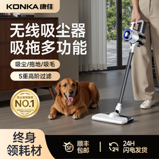 康佳吸尘器官方旗舰店无线手持车载大吸力家用猫毛吸拖一体二合一