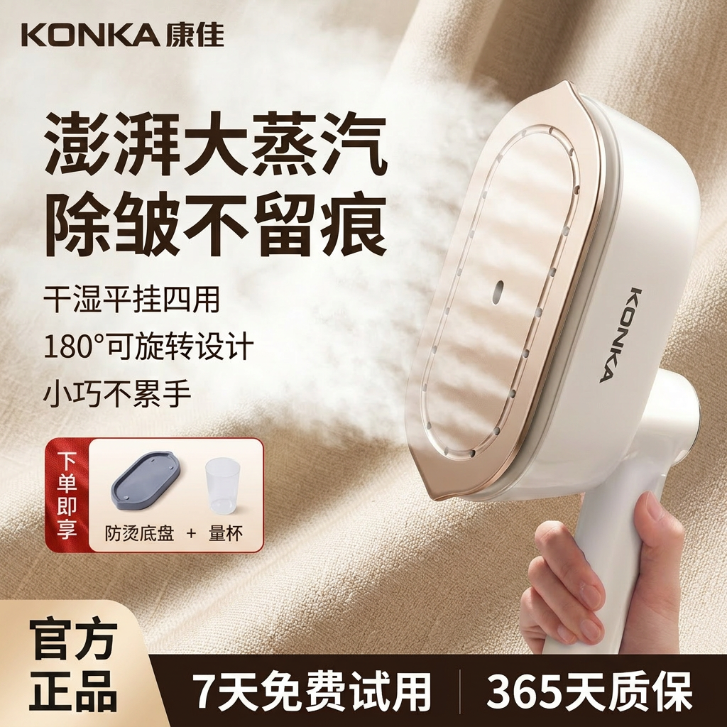 康佳手持挂烫机家用小型蒸汽熨斗烫衣服熨烫机2026新款宿舍电熨斗