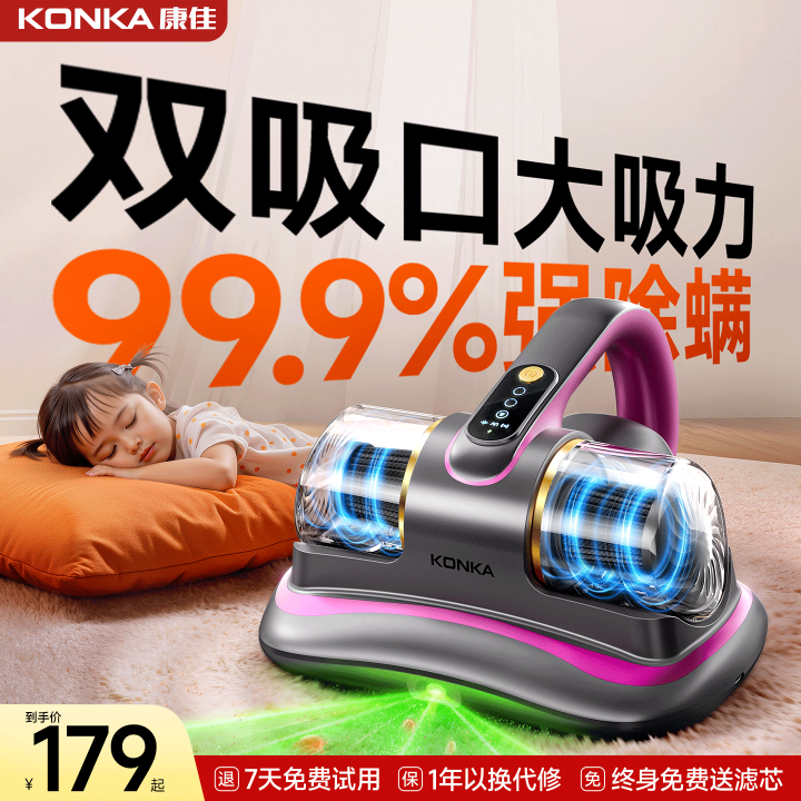康佳除螨仪无线手持强劲去除螨虫床上家用吸尘器紫外线杀菌机2025