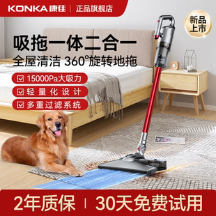 康佳吸尘器家用大吸力有线手持新款 旗舰店吸拖一体机 宠物官方正品