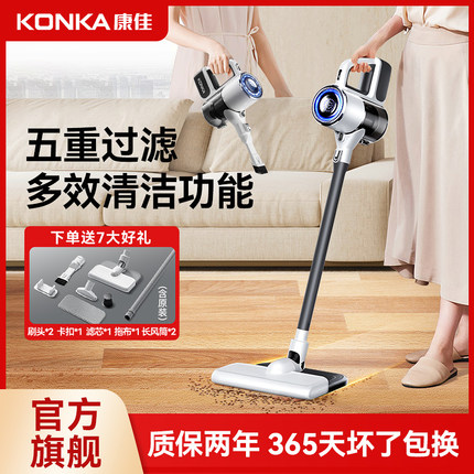 康佳吸尘器官方旗舰店无线手持车载大吸力家用猫毛吸拖一体二合一