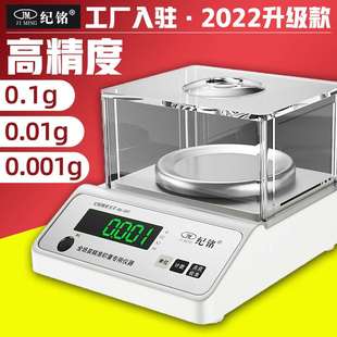 工厂 新品 高精度电子天平0.001g黄金珠宝电子秤商用多功能高精