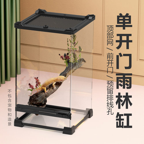 诺摩爬宠饲养箱单开门雨林缸高透
