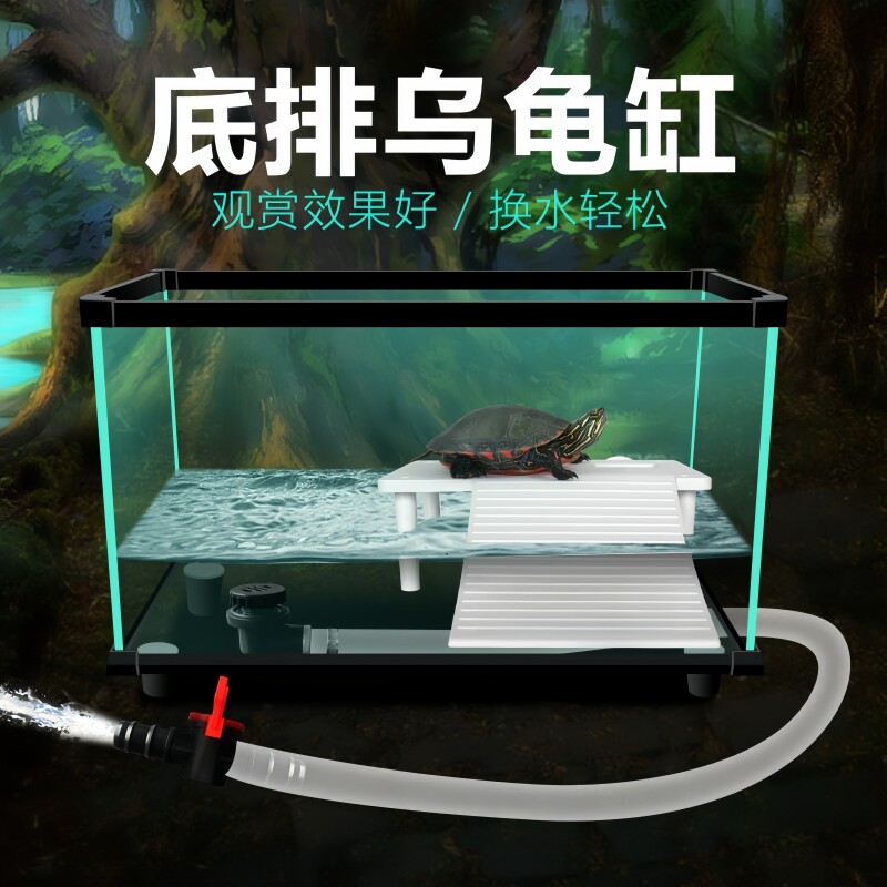 nomo诺摩高透乌龟缸家用底排小别墅饲养箱养巴西龟缸生态鱼缸造景
