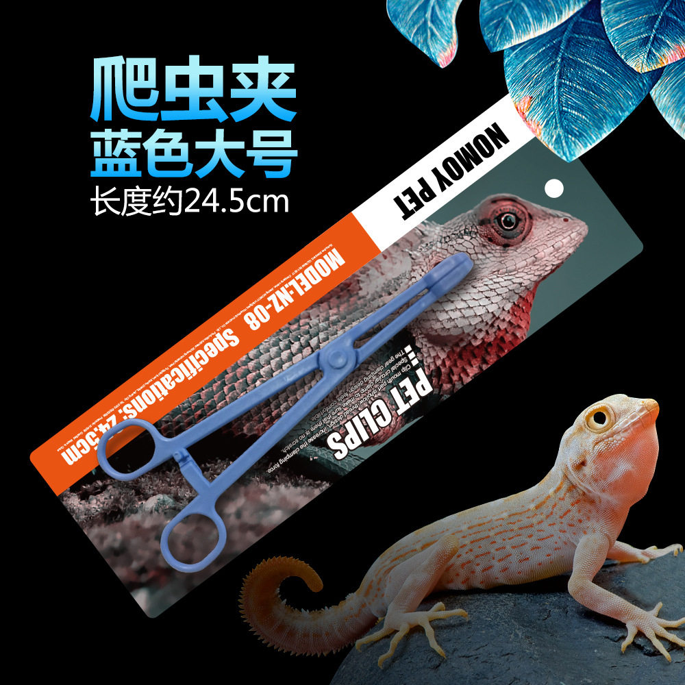 nomo诺摩喂食防咬钳工具塑料夹宠物爬虫饲养日常陆龟蜥蜴青蛙蜘蛛
