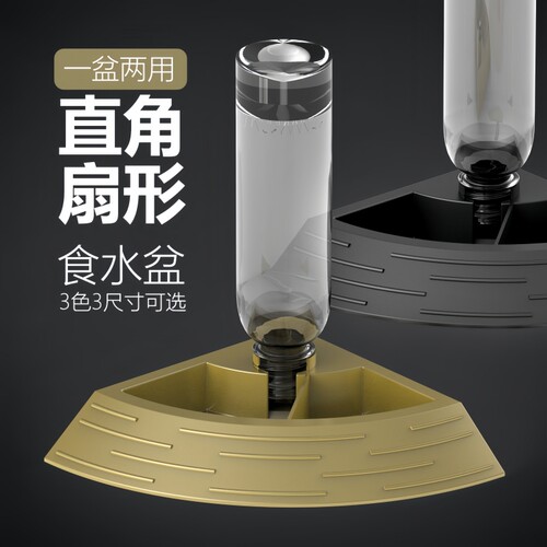 诺摩食水盆直角扇形3色3尺寸可选