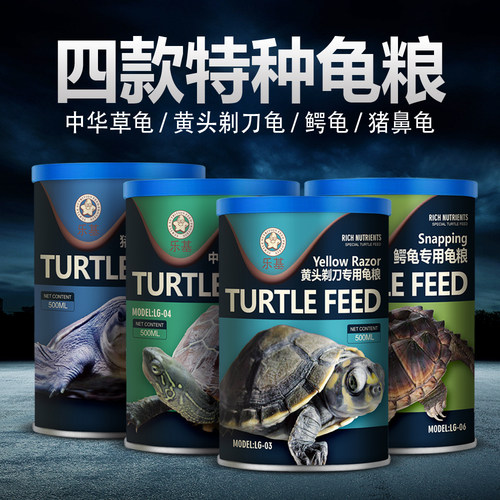 乐基乌龟龟粮营养好粮适口性强
