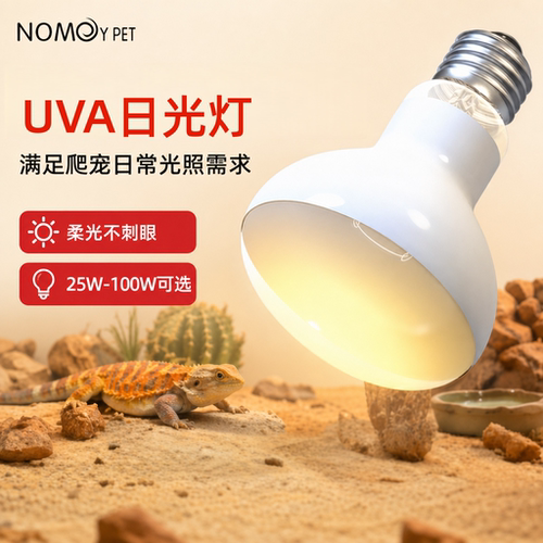 诺摩UVA聚光日灯有效护眼不刺激