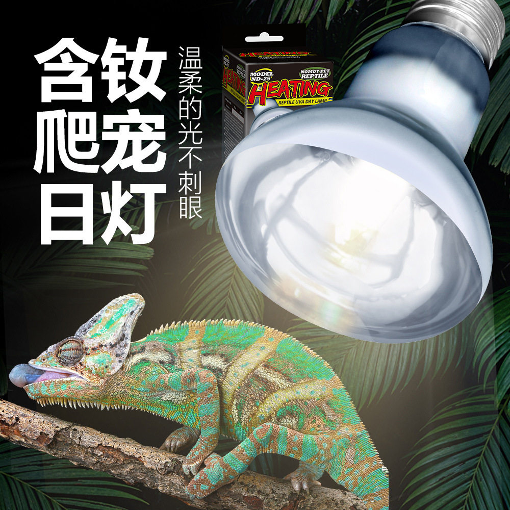 nomo诺摩乌龟晒龟灯陆龟爬宠爬虫uva加热灯泡加温保温日灯强烈型,宠物/宠物食品及用品,爬宠灯具,淘宝优惠券,粉丝福利购,淘宝优惠卷