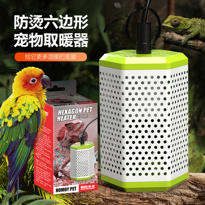 诺摩防烫加热器保温灯取暖器