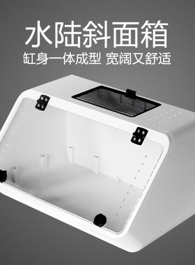nomo诺摩水陆两用斜面箱饲养乌龟水龟陆龟爬宠爬虫类轻便塑料龟缸