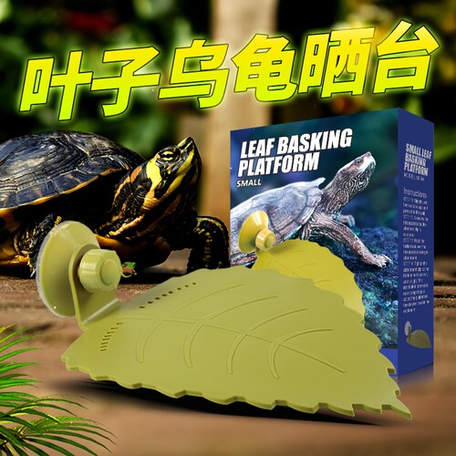 诺摩乌龟晒背台趣味造景强吸力