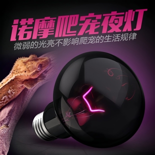 nomo诺摩UVA夜灯加热灯变色龙蜥蜴保温爬虫爬宠缸保温夜光月光灯