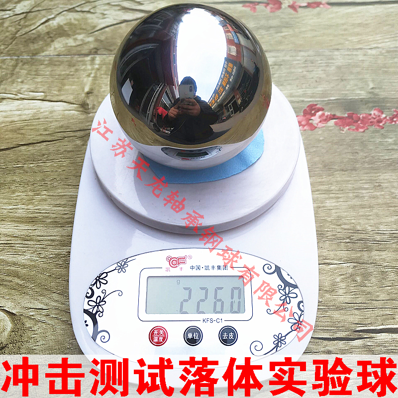 冲撞击测试钢珠实心落体实验钢球2260克2kg2.5kg3kg3.5kgV4.1kg5k