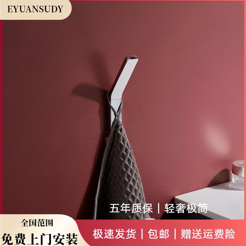 德国汉斯雅生axor高端挂衣钩浴D袍钩玄关衣帽墙壁挂钩入户门挂钩