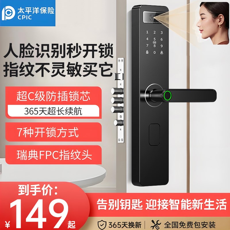 智能门锁人脸识别指纹锁密u码锁家用防盗门锁智能锁木门电子锁公