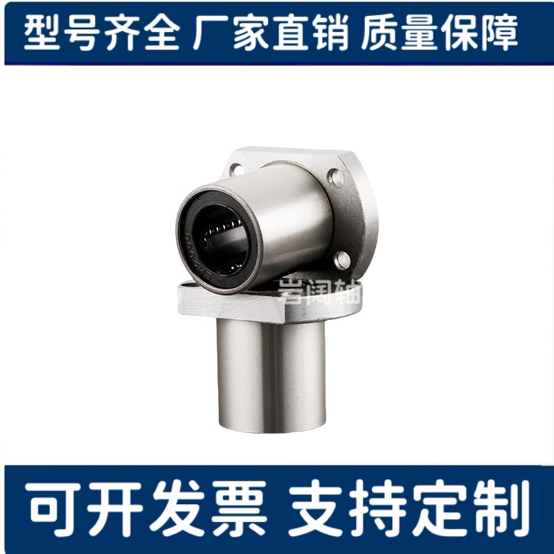 304不锈钢LMHUU/LMHoLUU8 10 12 16 20 25 30 35直线轴承切边法兰
