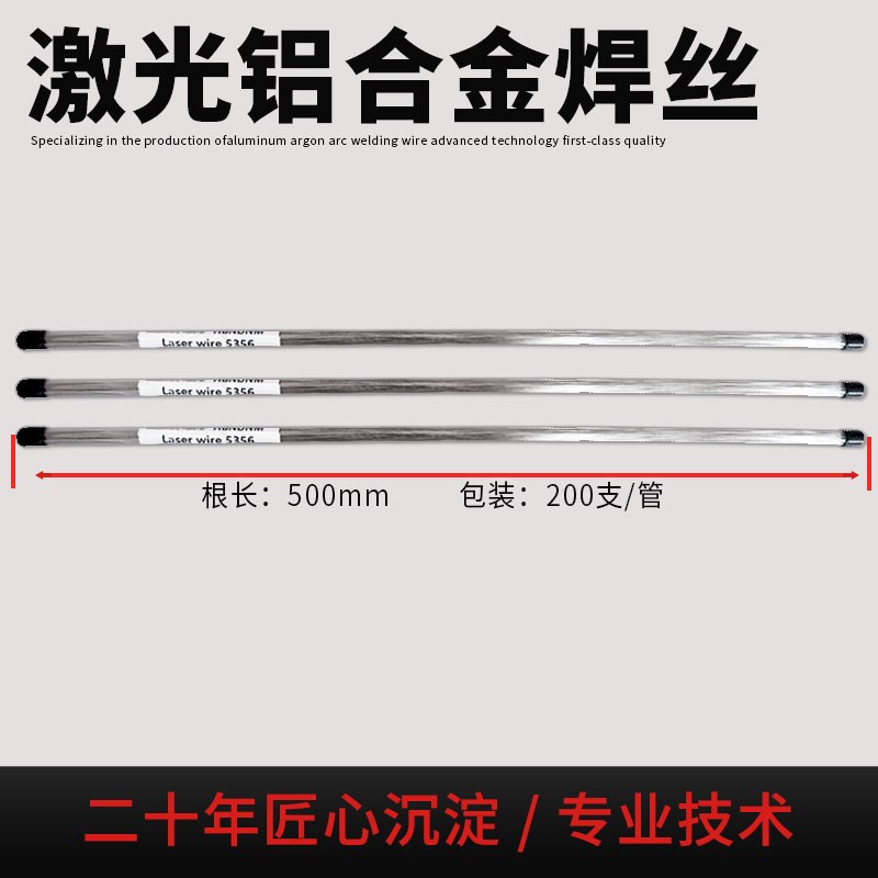 铝激光焊丝5356 5052 r4043 6061 6063 5083修补铝模具冷焊铝焊丝