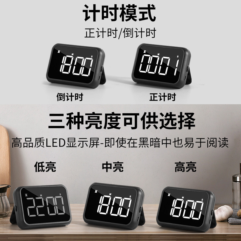 大屏幕LED计时器倒计时厨房x提醒学习专用定时器充电时间管理考研