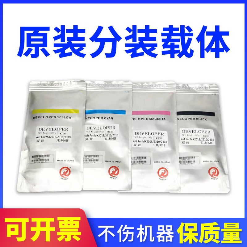 原装夏普mx1810u 2010u铁粉2v310u 2314 2614n 2616n载体3111u载