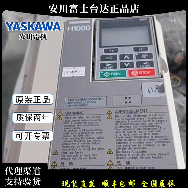 安川变频器H1000系列CIMR-HB4A0009/0015/0018/00O24/0031/0039FB