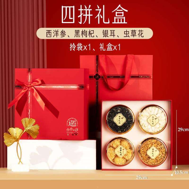 见面礼礼盒实用见礼物送礼爷爷奶奶长辈老人毕业送老师家长的婆婆