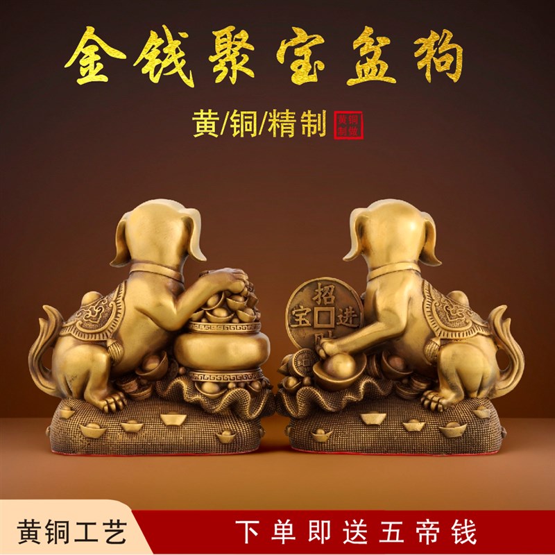 铜狗摆件纯黄铜聚宝o盆狗生肖狗钱袋狗家用办公室装饰狗吉祥金钱