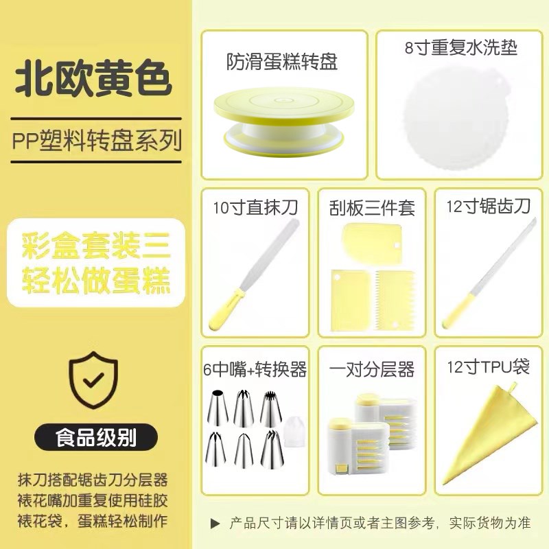 裱花转台蛋糕裱花j台套装家用专业旋转转盘烘焙做生日制作工具全