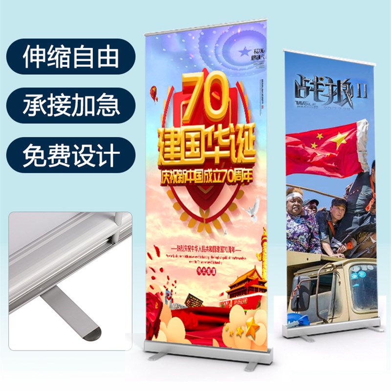 便携立式易拉宝展架80xs200广告海报架子伸缩落地铝合金展示架定