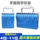 箱包批号编码 9价格日期手机号码 转轮568 11位数字印章0 加大特大4