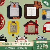 饰 卡通开关保护套墙贴装 4个装 家用开关贴小动物简约毛毡免粘韩式
