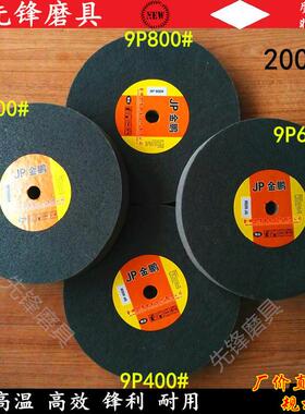 尼龙轮 抛光轮 纤维轮200*25 9P400 9P600 9P800 9P1000目 8*1