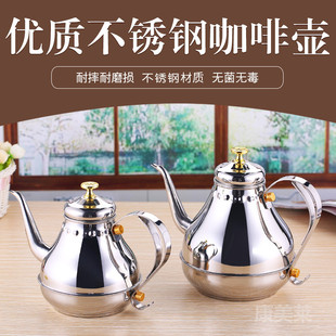 咖啡壶家用酒店带滤网茶壶电磁炉用 加厚不锈钢宫廷壶冷水壶欧式