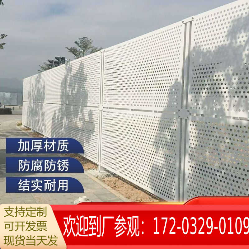 冲孔围挡隔离板施工防风护栏临时市政移动道路挡板围栏防护网定制