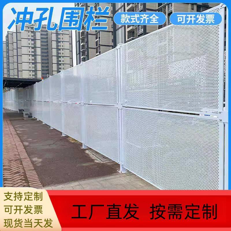 冲孔围挡防风挡板挡施工围栏图片