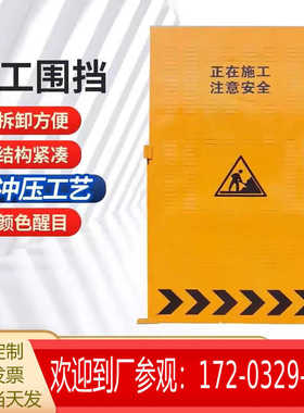 市政工地施工冲孔围挡黄色防风屏障修道路隔离挡板临时可移动围挡