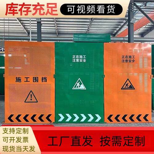 市政道路施工冲孔围挡隔离护栏