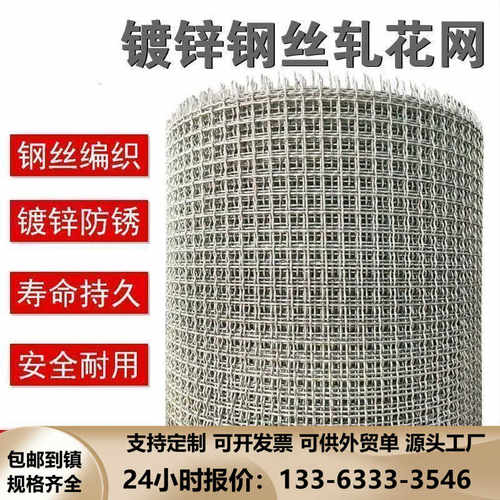 热镀锌白钢轧花网镀锌铁丝网