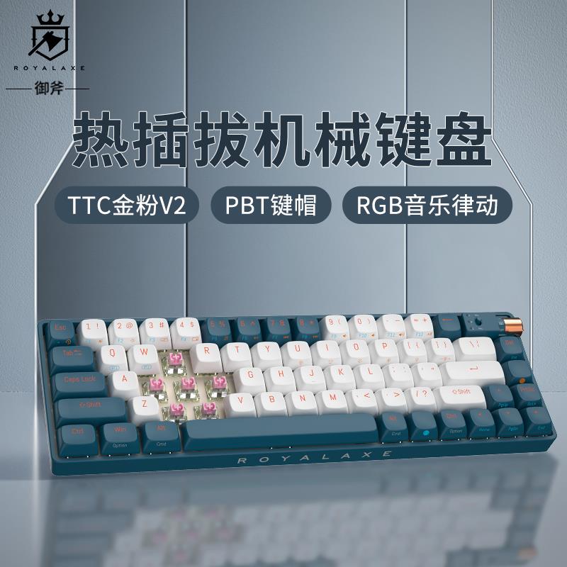 R68/R87/R100/108机械键盘三模无线蓝牙办公游戏热插拔金粉轴