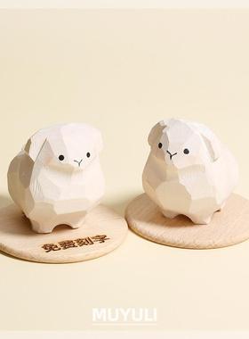 12生肖小羊木雕摆件手工电脑桌面摆件治愈情侣生日礼物女生教师节